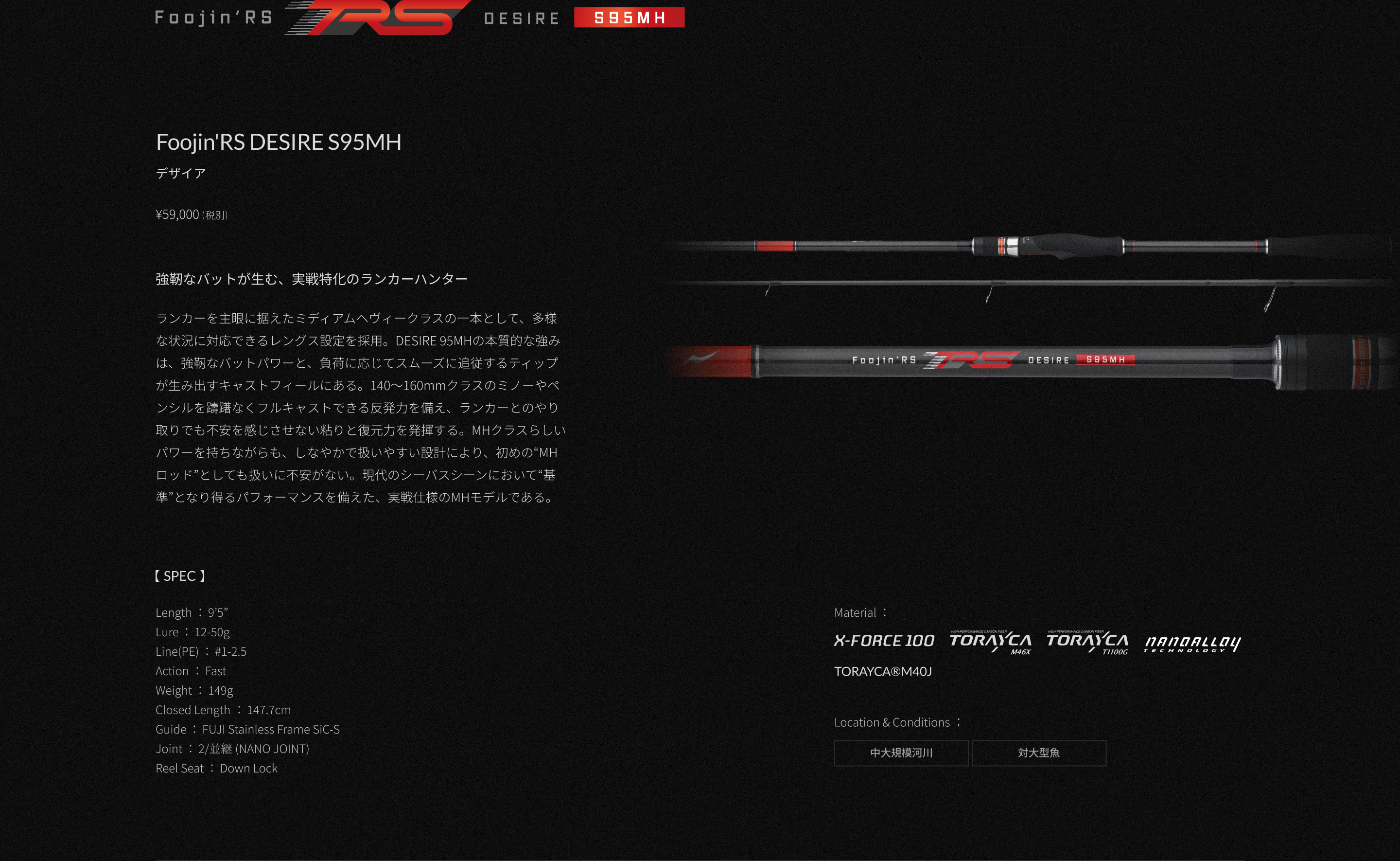APIA Foojin'RS DESIRE S95MH